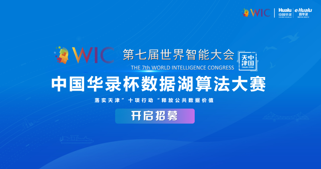 易华录——社会可信的数据资产化服务提供商